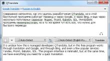 Бесплатные программы для Windows скачать бесплатно Качественный переводчик