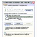 Сетевой доступ Windows XP Как включить сетевое обнаружение в windows