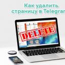 Telegram Messenger - communication application How can I delete my telegram account?