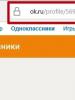 Searching for people in Odnoklassniki without registration How to contact a found person