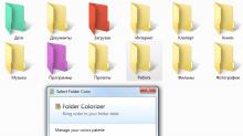 Четыре бесплатных утилиты для изменения цвета папок в Windows Изменение цвета папки программой Folder Painter